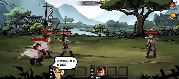 烟雨江湖2025
