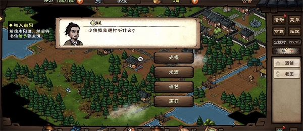烟雨江湖2025