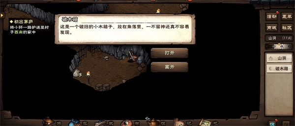 烟雨江湖2025