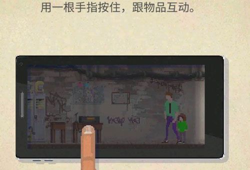 庇护所汉化版