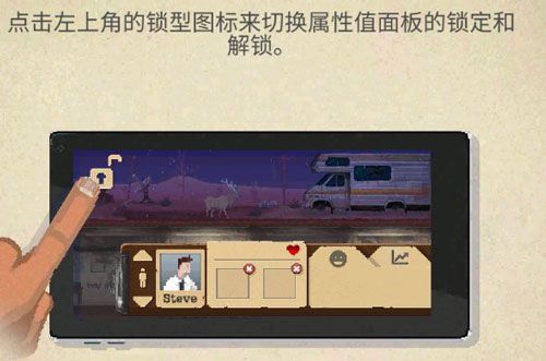 庇护所汉化版