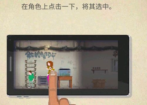 庇护所汉化版