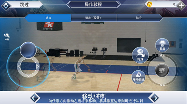 nba2k16中文版