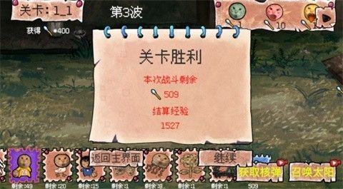 圆头猫大作战最新版