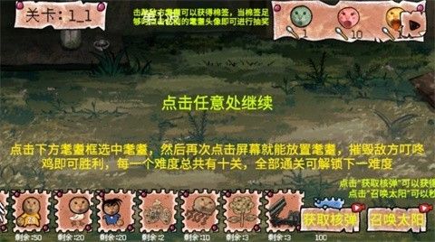 圆头猫大作战最新版