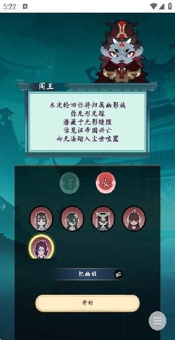 妖怪修炼谱安卓版
