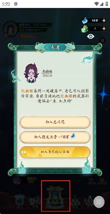 妖怪修炼谱安卓版