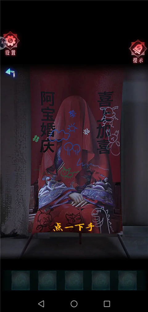 纸祭