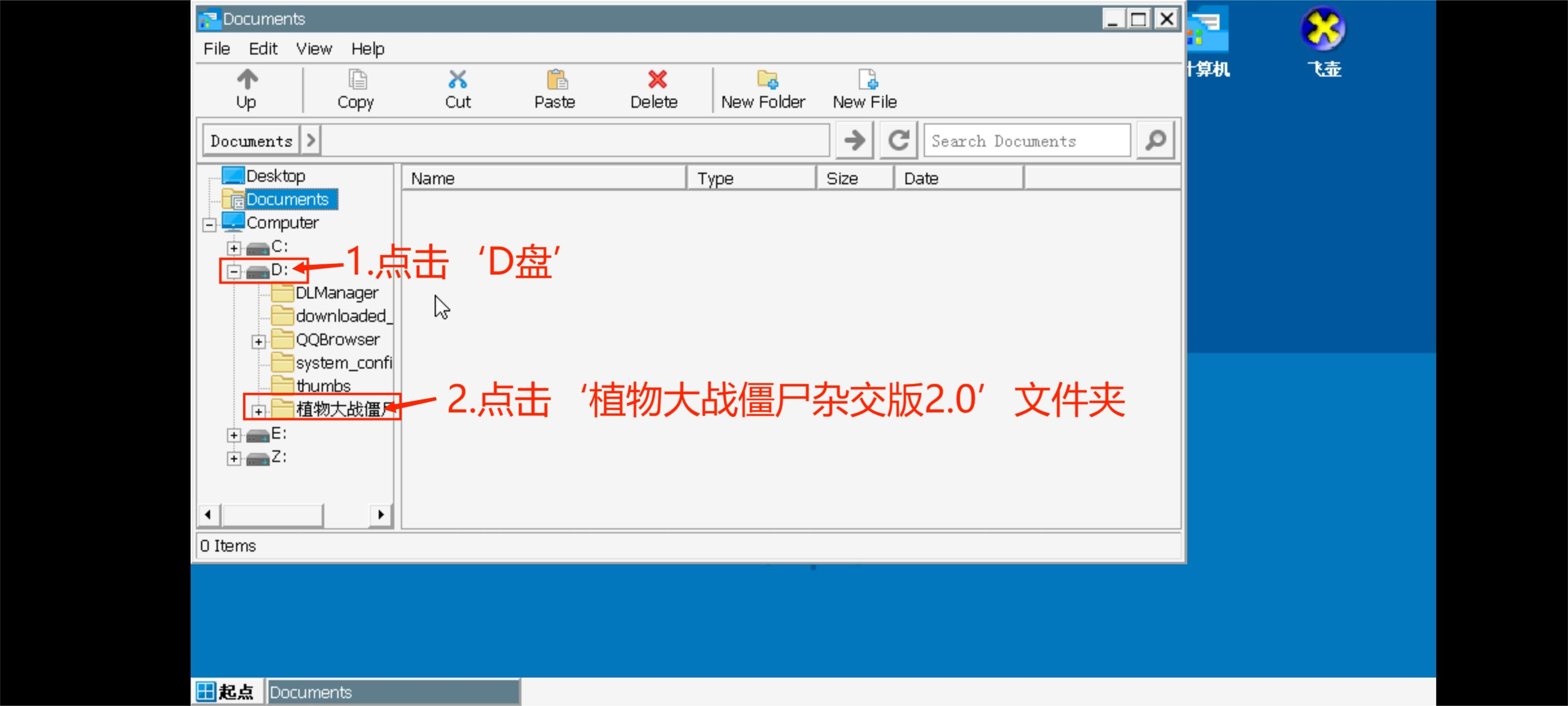 植物大战僵尸杂交版3.9.9最新版