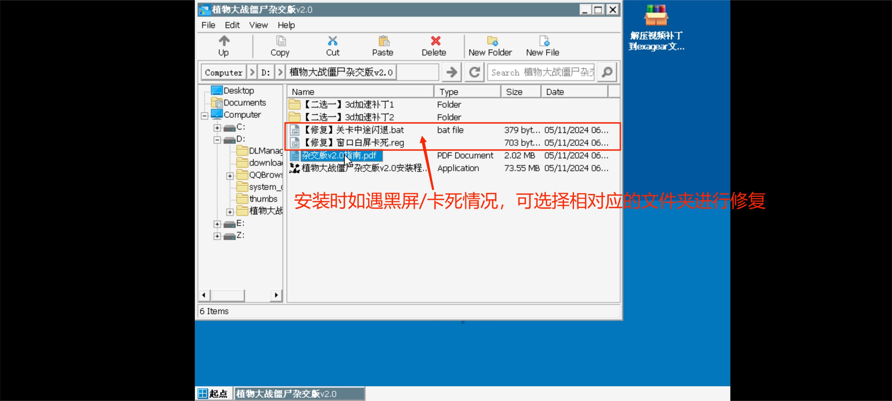 植物大战僵尸杂交版3.9.9最新版