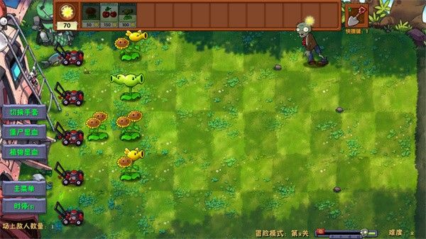 植物大战僵尸融合版2.8