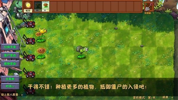 植物大战僵尸融合版2.8