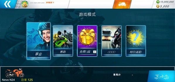 摩托之旅2025