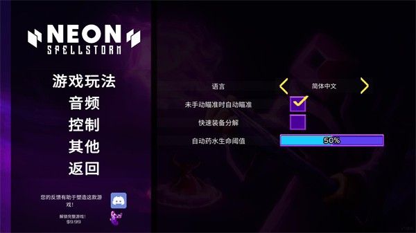 霓虹魔咒风暴安卓版
