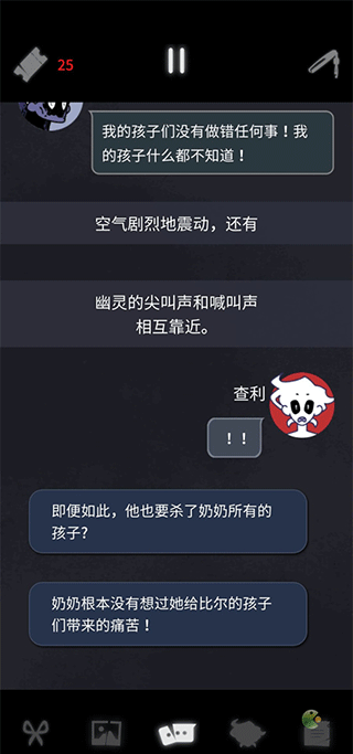 幽灵事务所查利