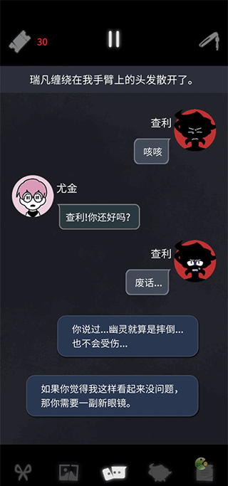 幽灵事务所查利