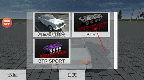 车祸物理模拟器模组安卓版
