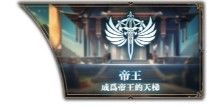 七星传