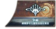 七星传