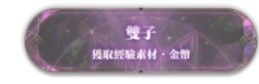 七星传