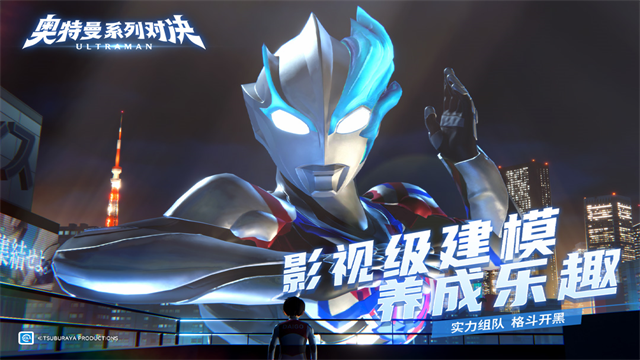 奥特曼系列对决手游截图2