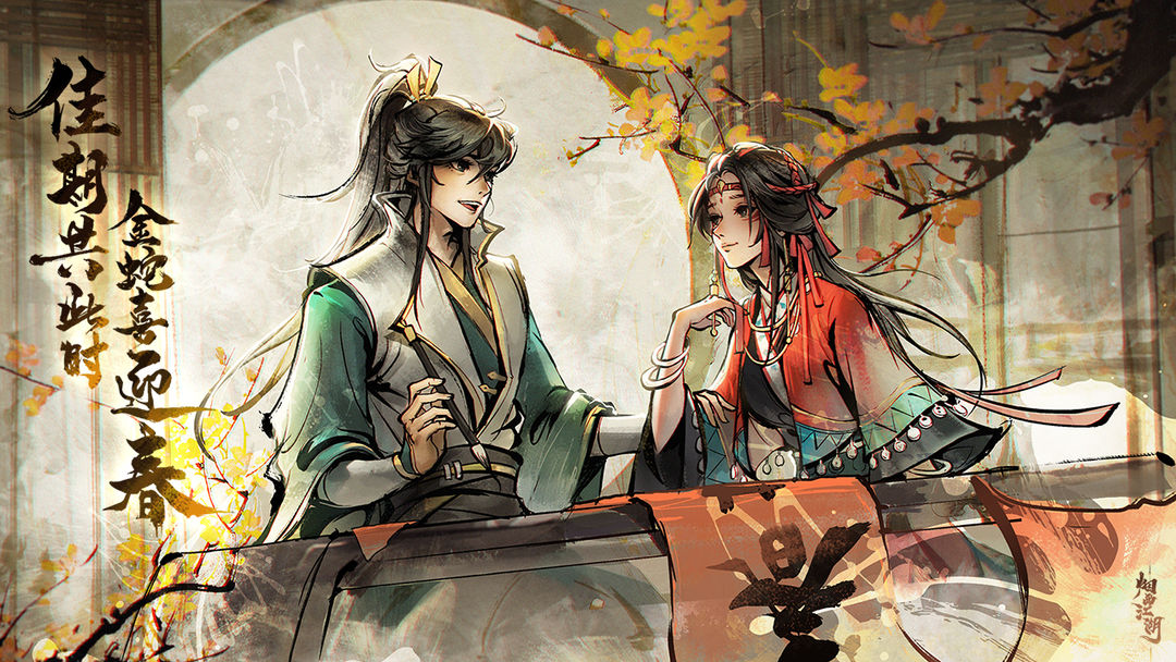 烟雨江湖2025截图1