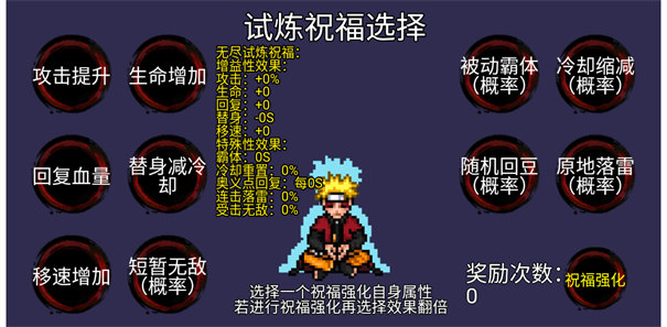 像素火影全人物版截图1