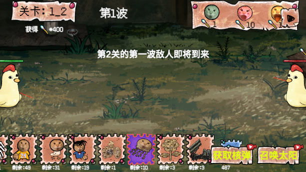 圆头猫大作战最新版截图1