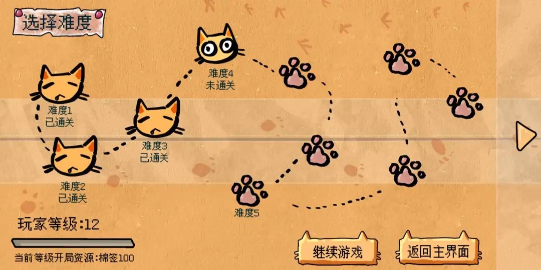 圆头猫大作战最新版截图0