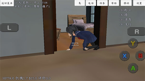 校园女生模拟器mod模组截图2