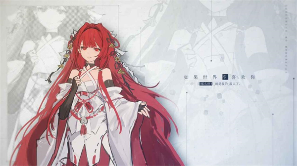 龙族最后的旅行截图1