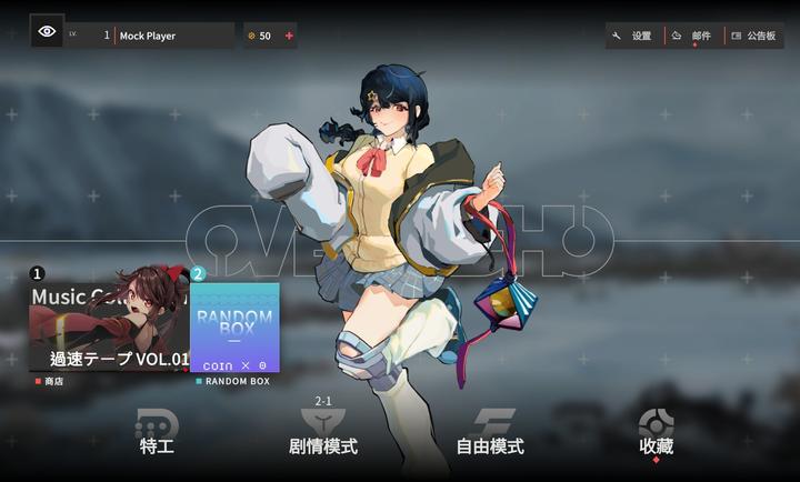 超界迷音手机版截图1