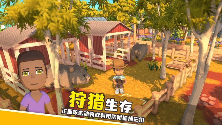 dinkum澳洲梦想镇截图1