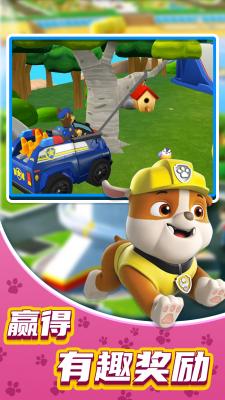 汪汪队立大功巡逻截图1