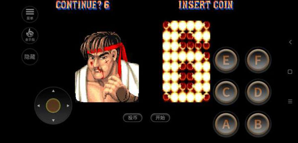 街头霸王2截图1