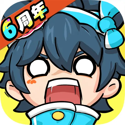 奇葩战斗家六周年版本