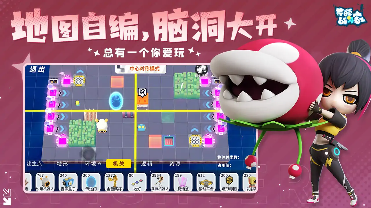 奇葩战斗家六周年版本截图1