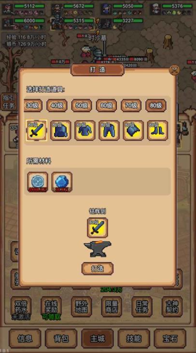 像素冒险村截图2