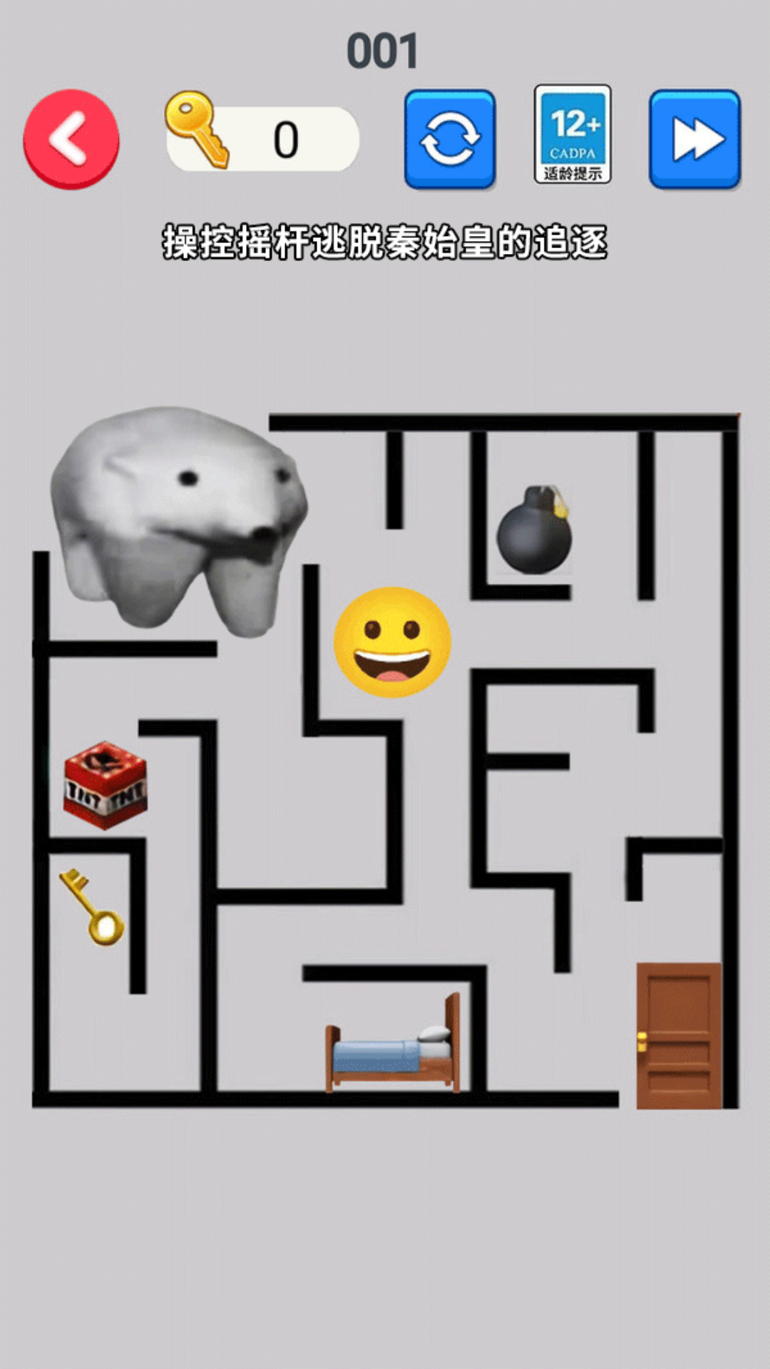 北极熊逃离秦始皇截图2