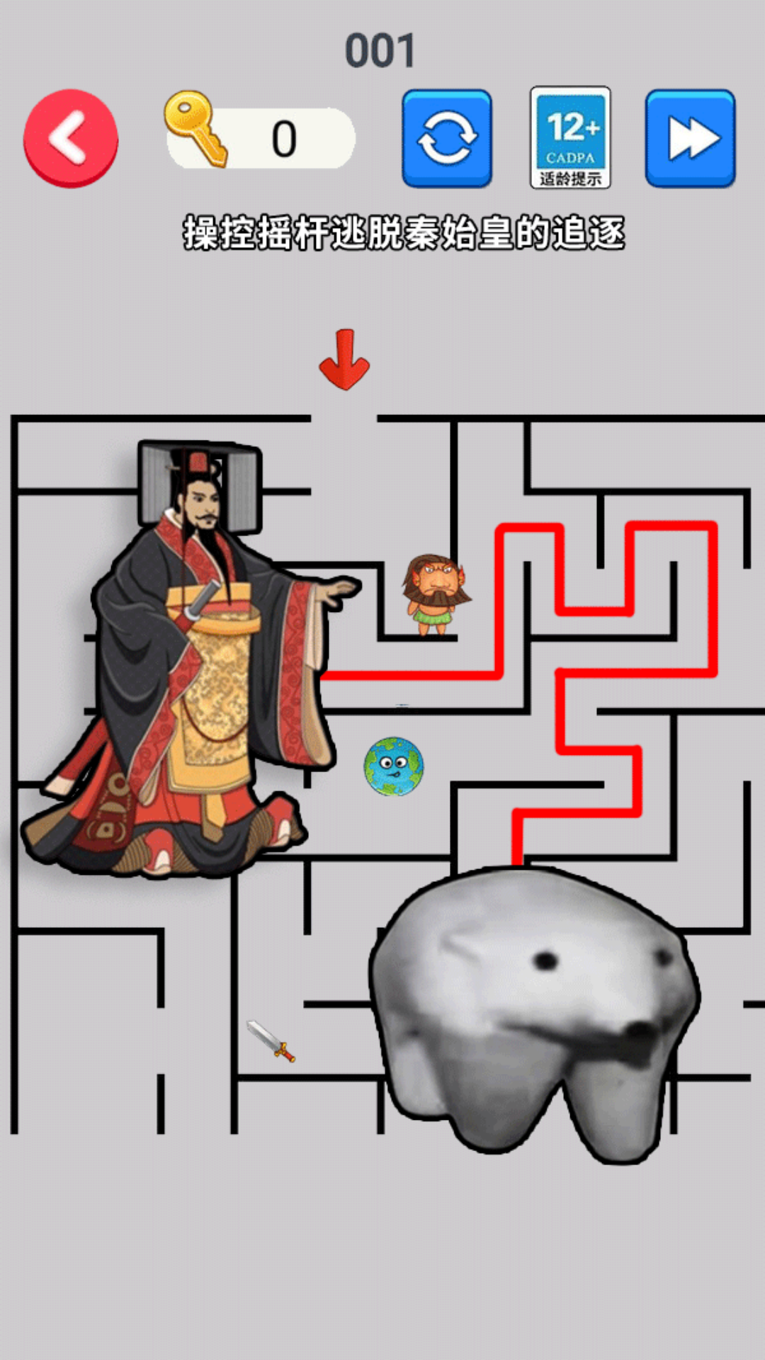 逃离秦始皇游戏截图1