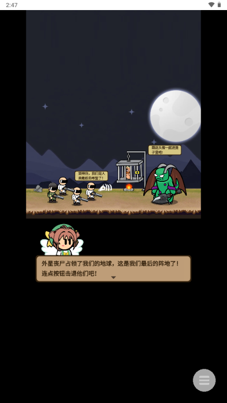 绝地战争模拟器截图1