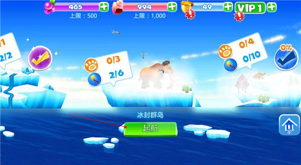 冰河世纪大冒险 冰河世纪大冒险