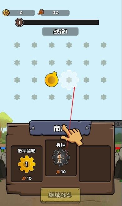 进化战斗王