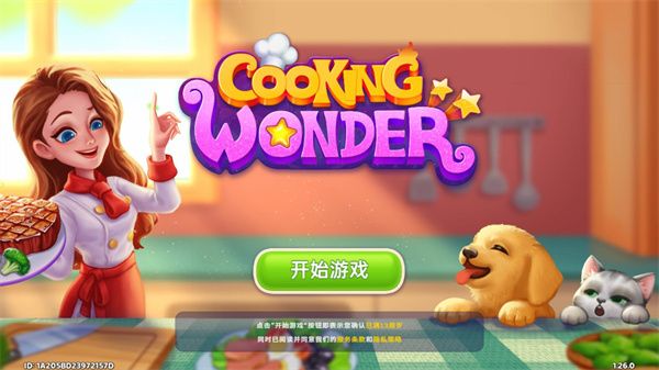 星厨奇迹2025最新版