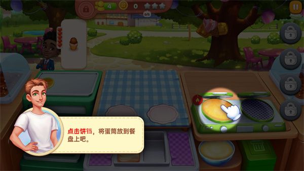 星厨奇迹2025最新版