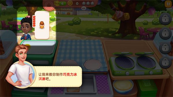 星厨奇迹2025最新版
