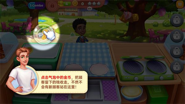 星厨奇迹2025最新版