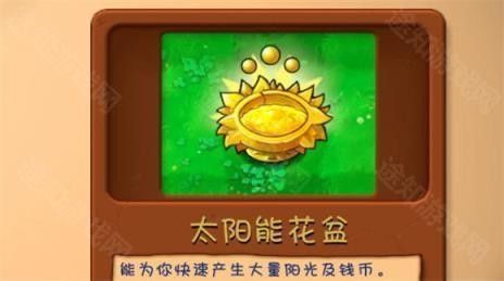 pvz融合版2.8 pvz融合版2.8