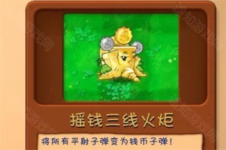 pvz融合版2.8 pvz融合版2.8