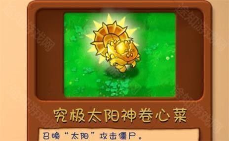 pvz融合版2.8 pvz融合版2.8